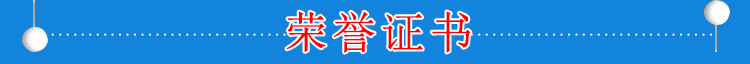 荣誉证书