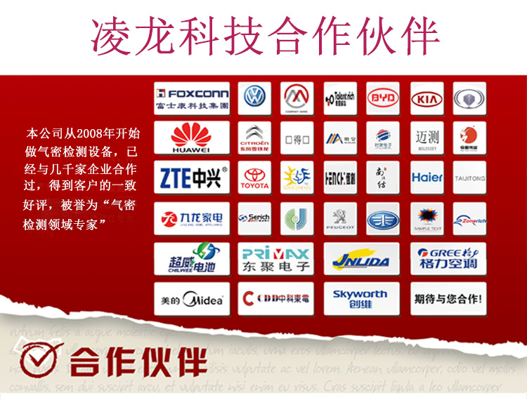 气密性检测仪 气密性测试设备 密封性检测仪
