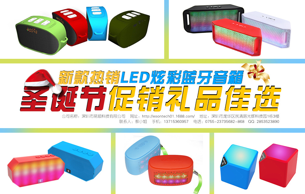 圣诞节led礼品蓝牙音箱