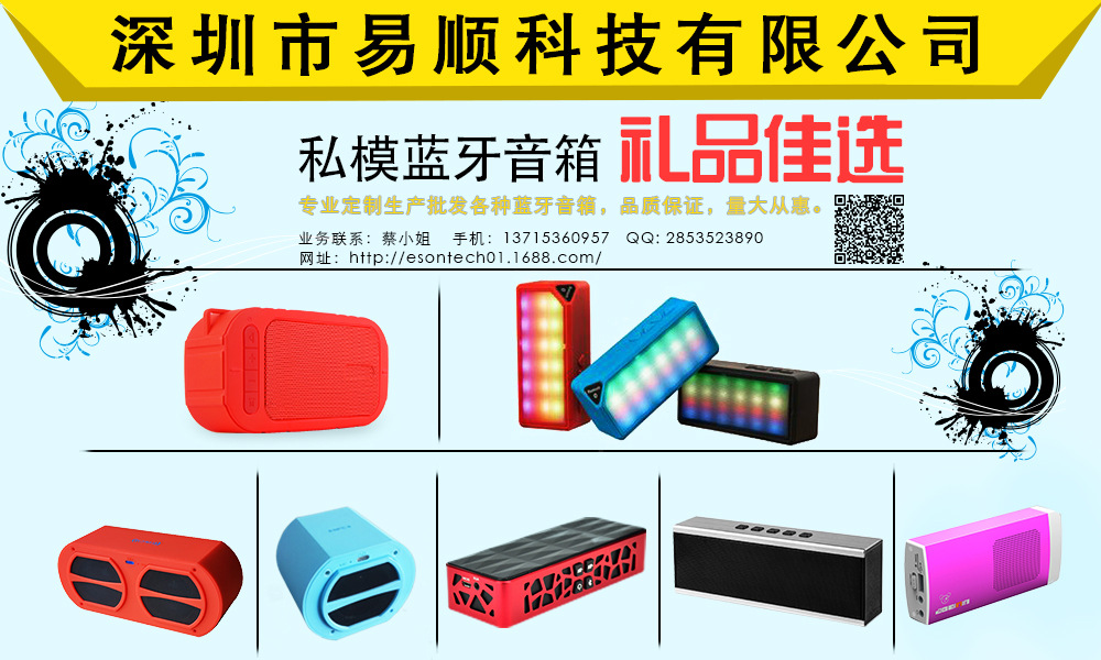私模礼品音箱