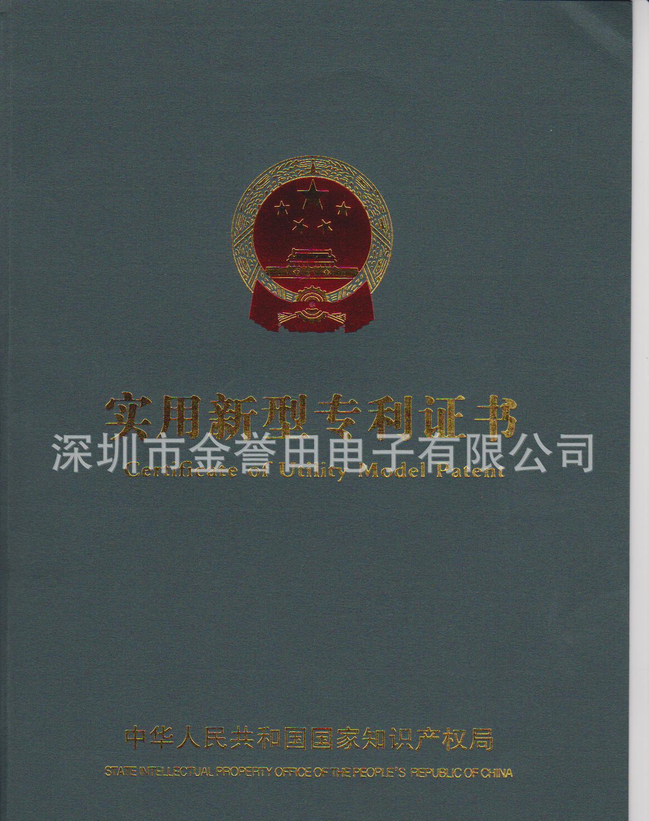 **证书