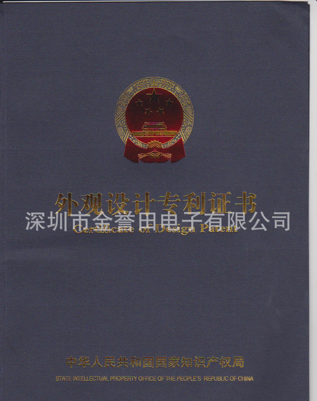 **证书