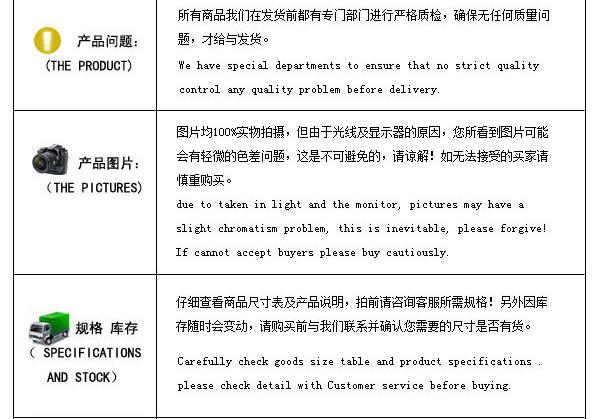 6买家须知介绍