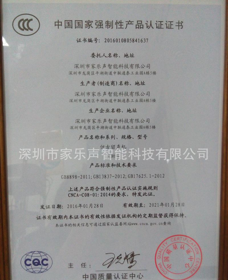 3C认证