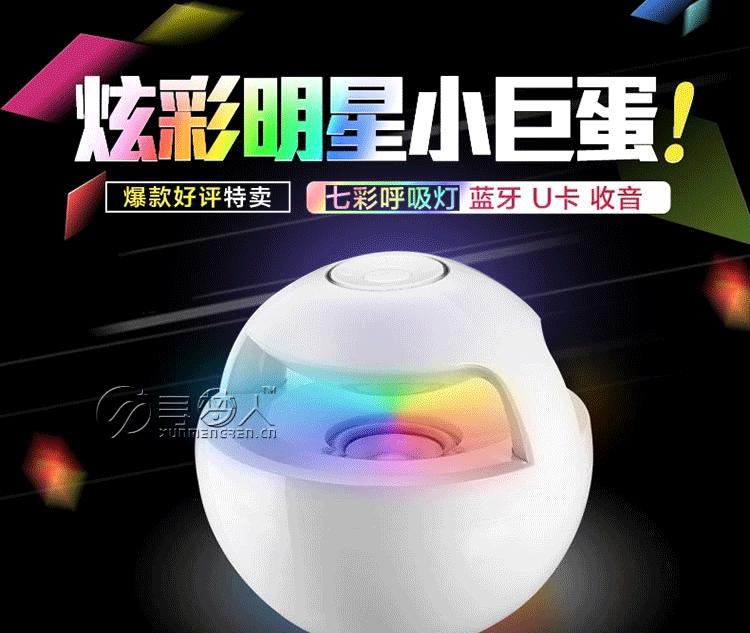 蓝牙音箱AJ-69_01