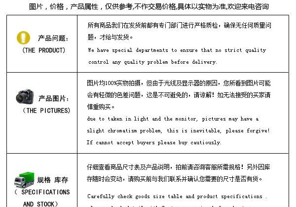 6买家须知介绍