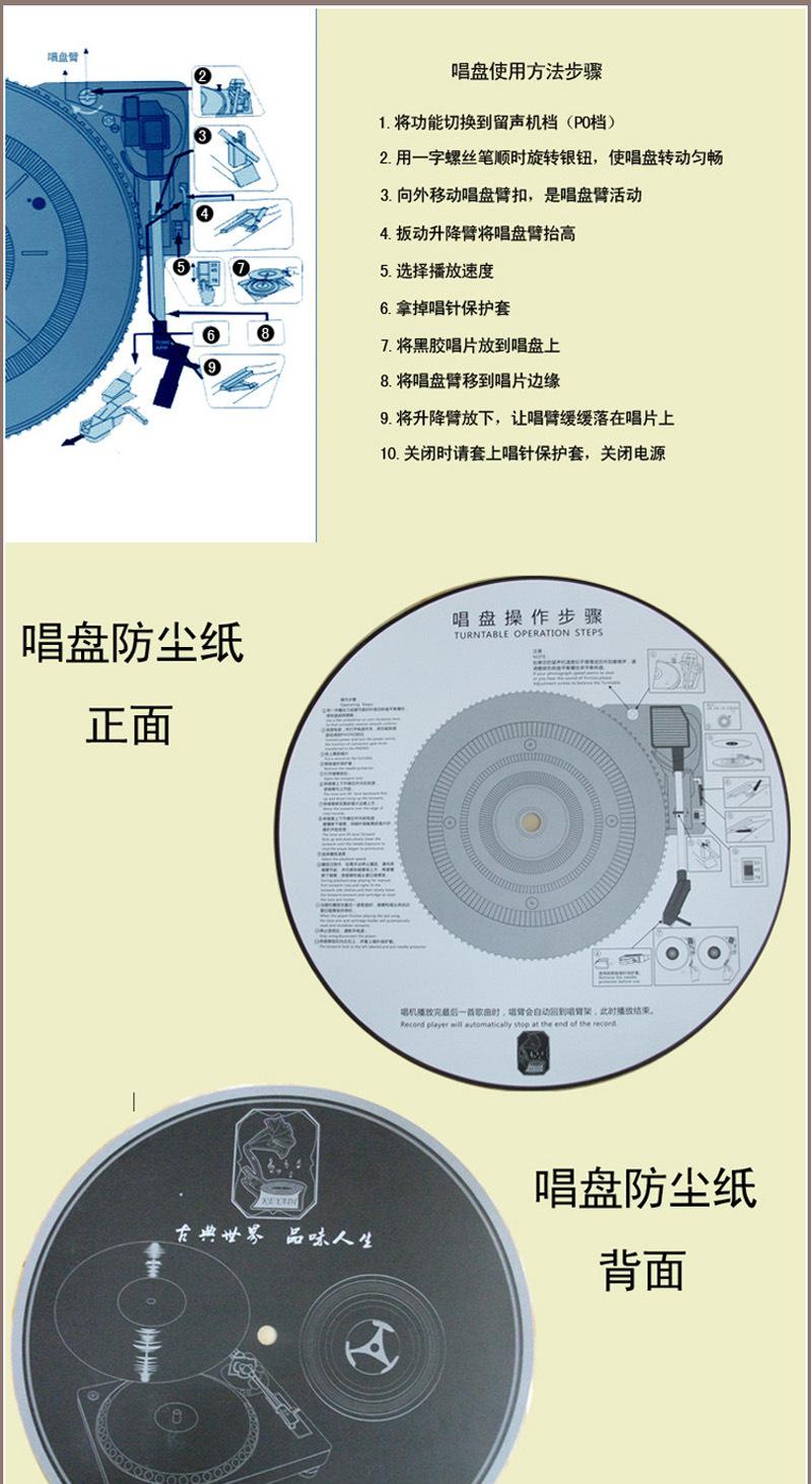 留声机-4