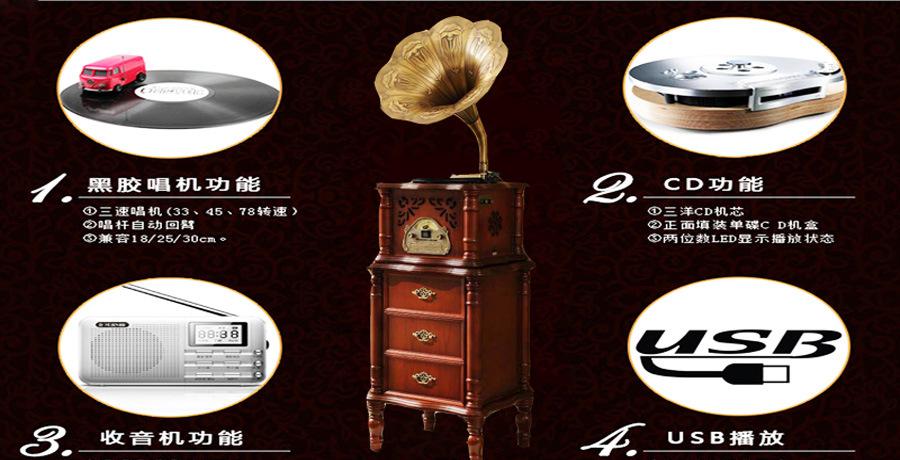 留声机13