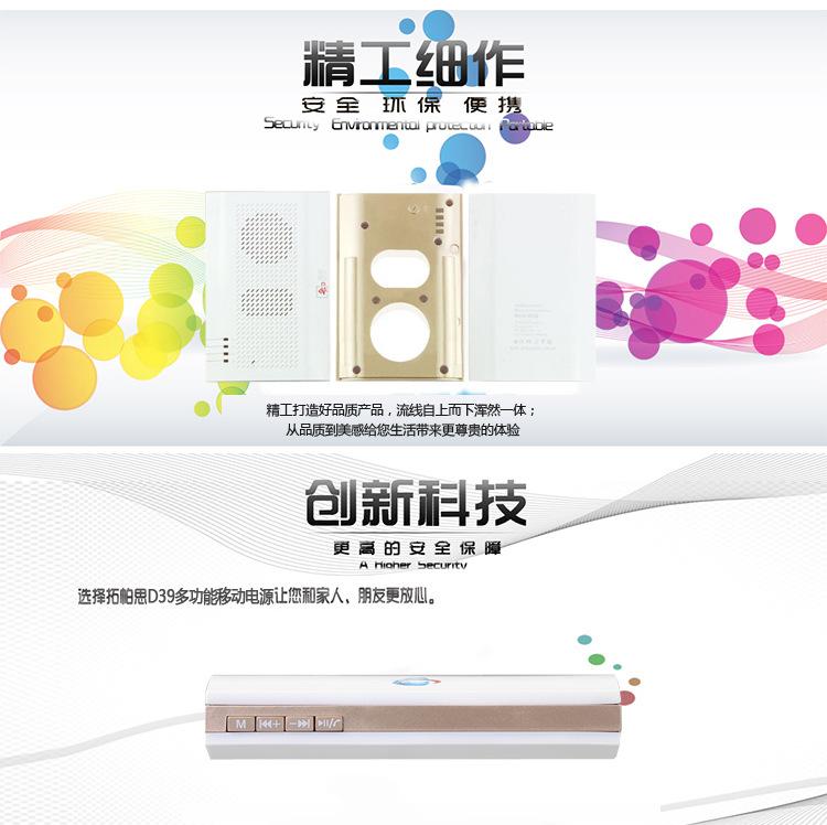 D39多功能移动电源_07