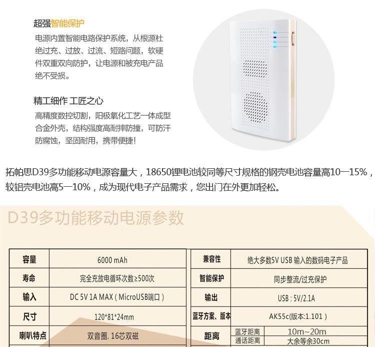 D39多功能移动电源_04
