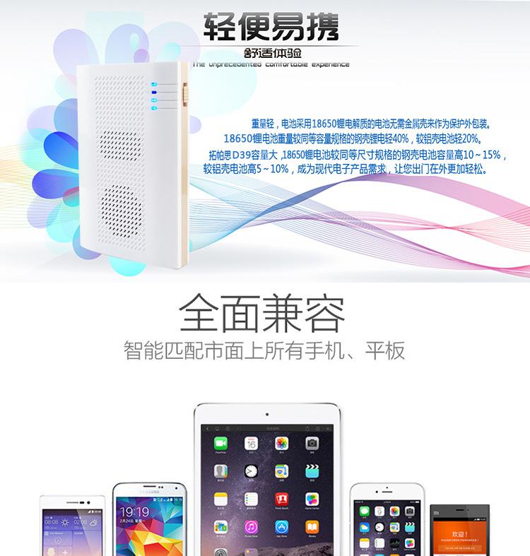 D39多功能移动电源_08