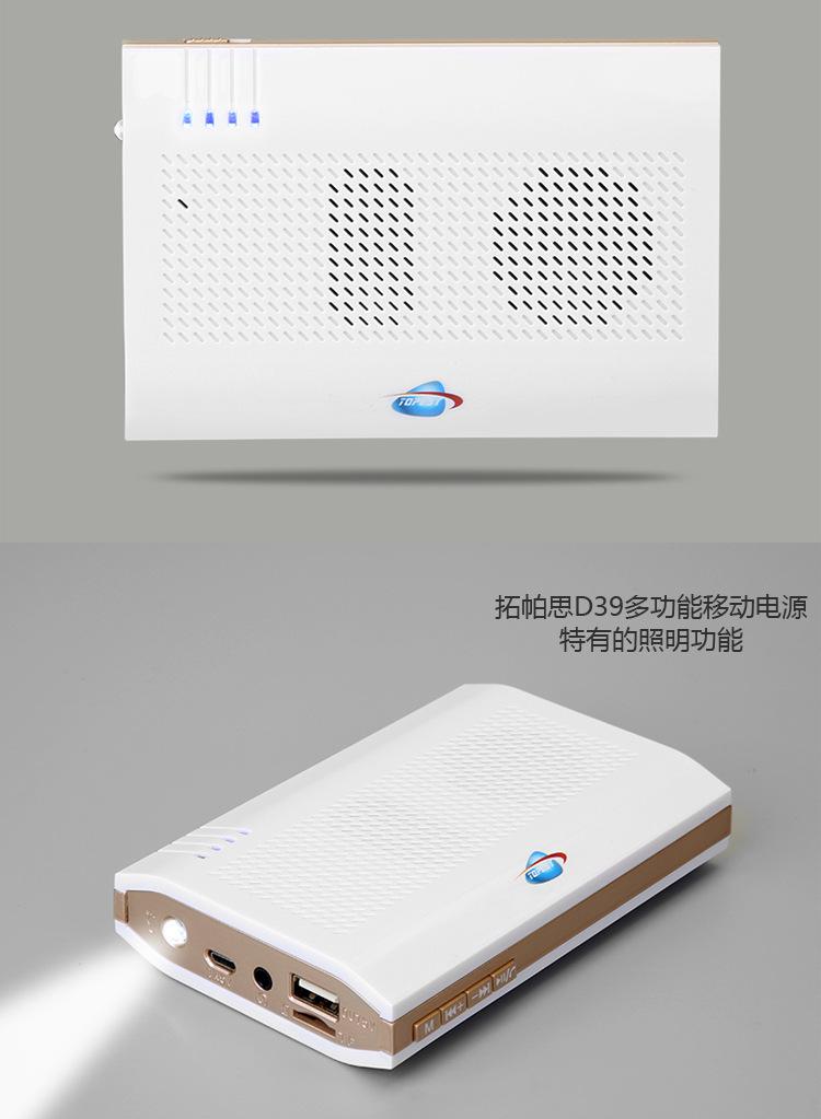 D39多功能移动电源_05