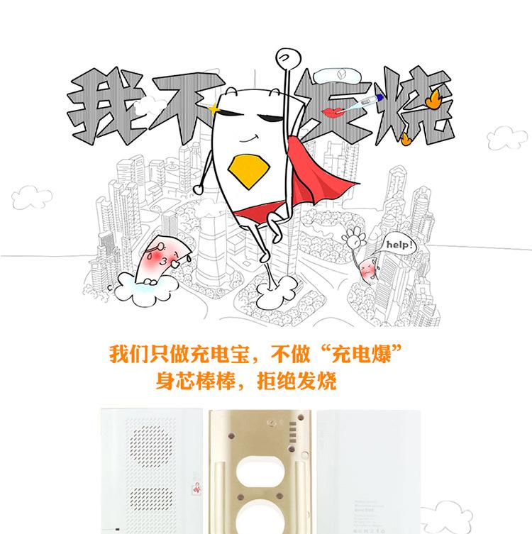 D39多功能移动电源_09