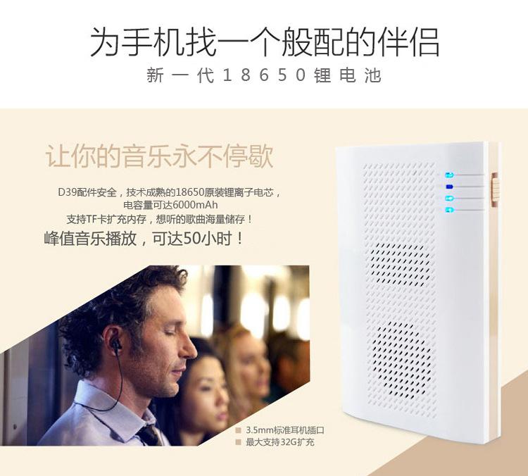 D39多功能移动电源_02