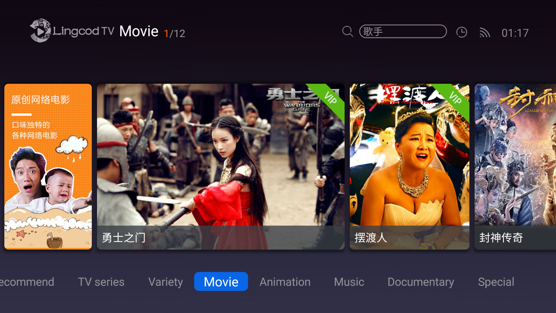movie