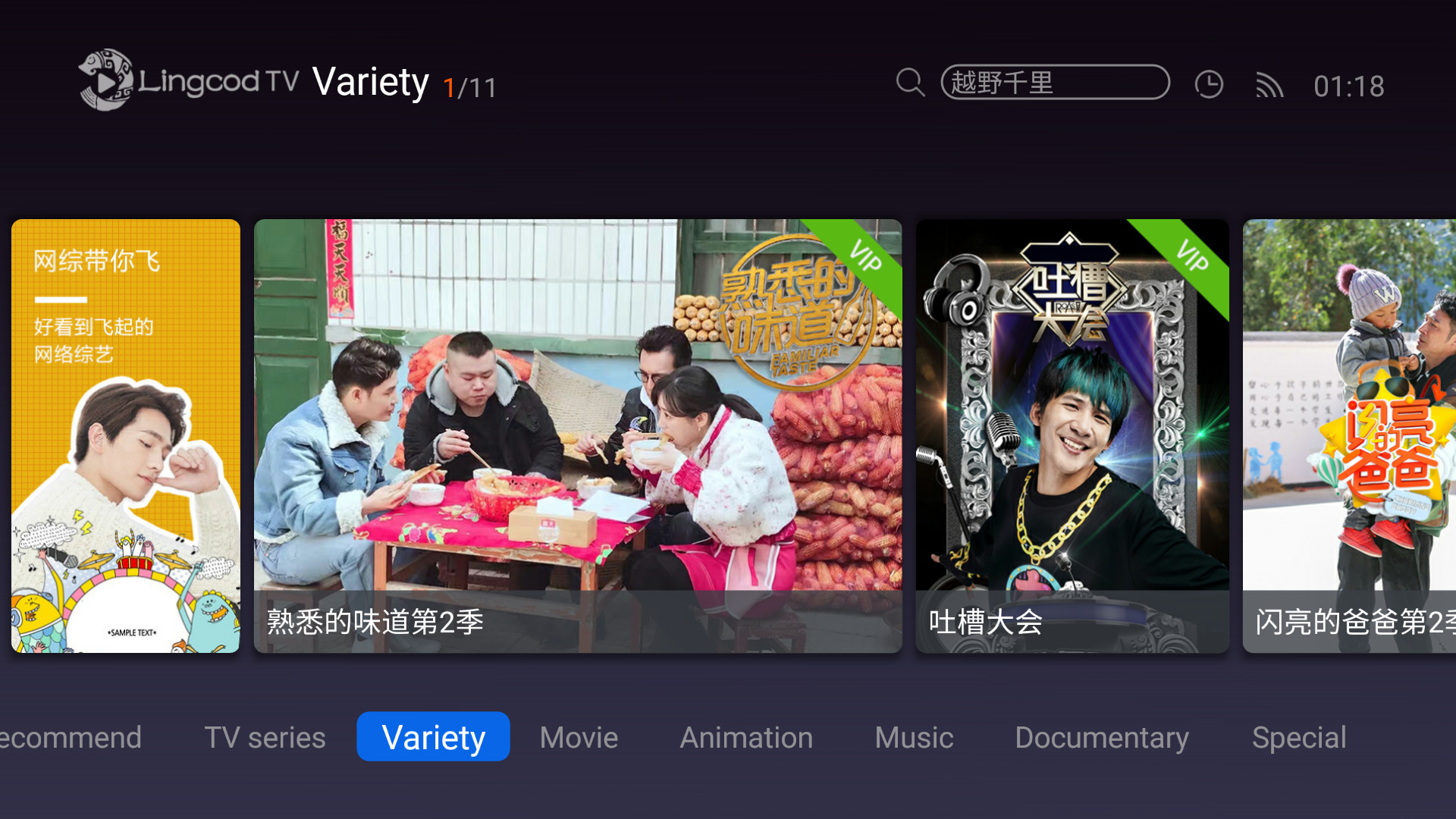 variety