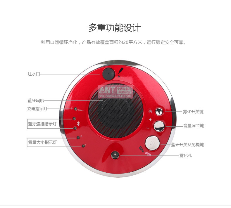 蓝牙负离子车载空气净化器ant-16-02