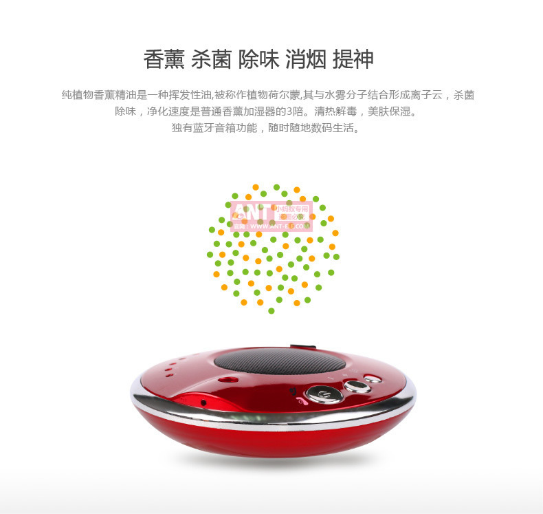 蓝牙负离子车载空气净化器ant-16-05