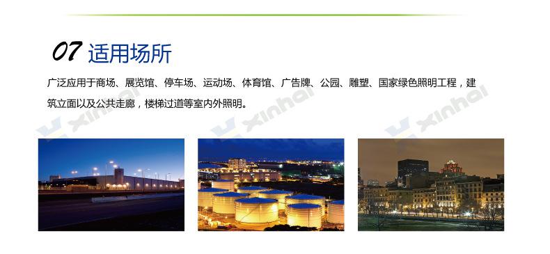 50W泛光灯_08