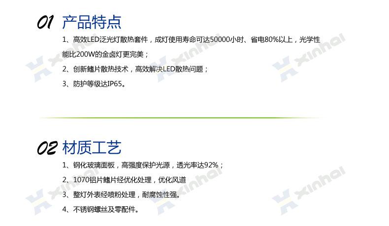 50W泛光灯_02