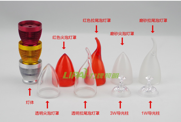 702蜡烛泡配件_02