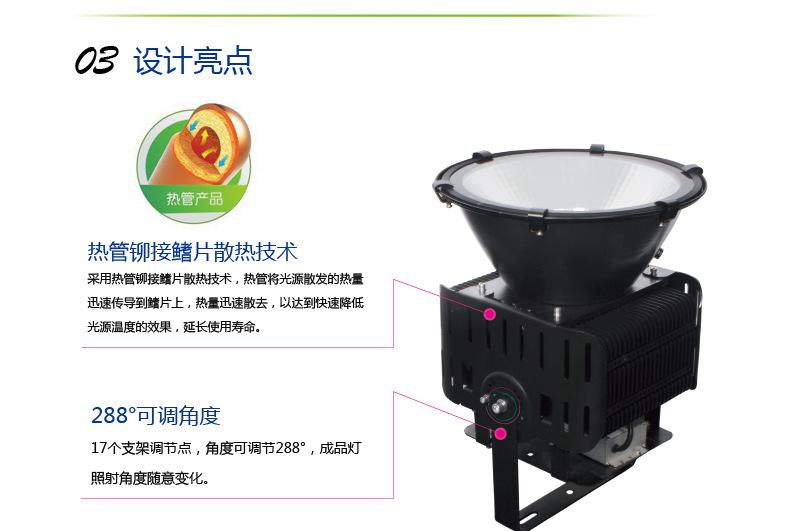 300W-HP灯模版_05