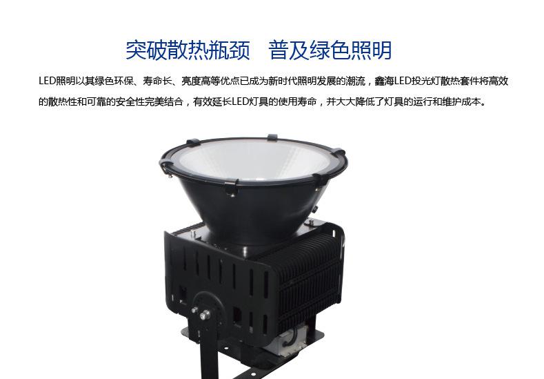 300W-HP灯模版_02