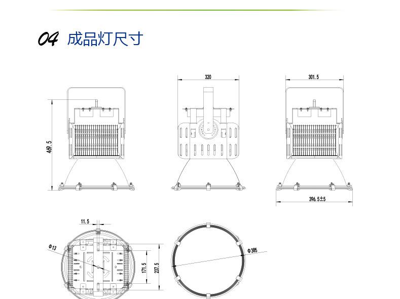 300W-HP灯模版_08