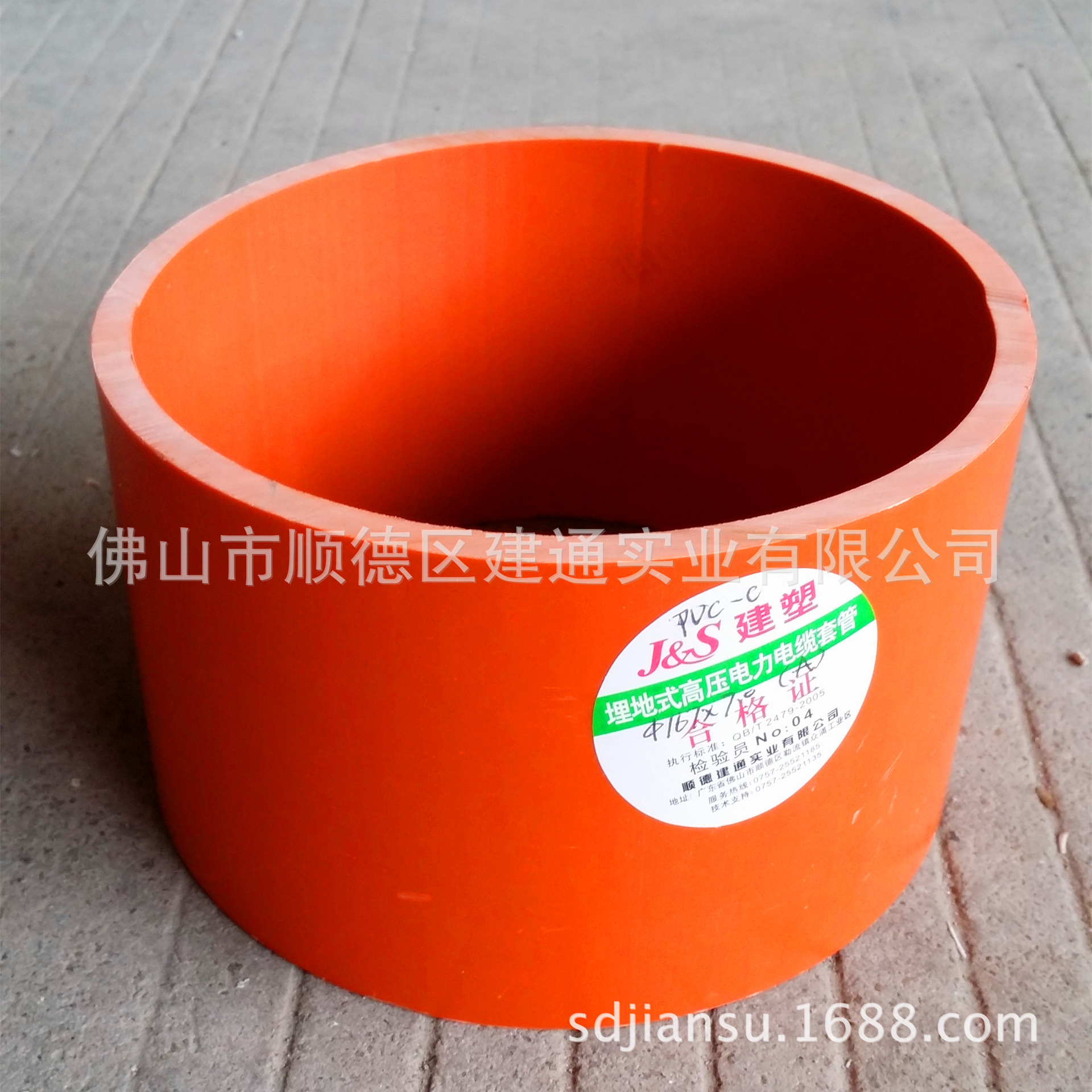 PVCC200x8.0(1)