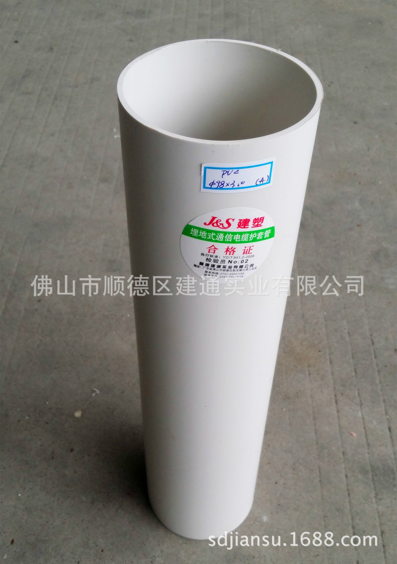 PVCU75x2.5(1)