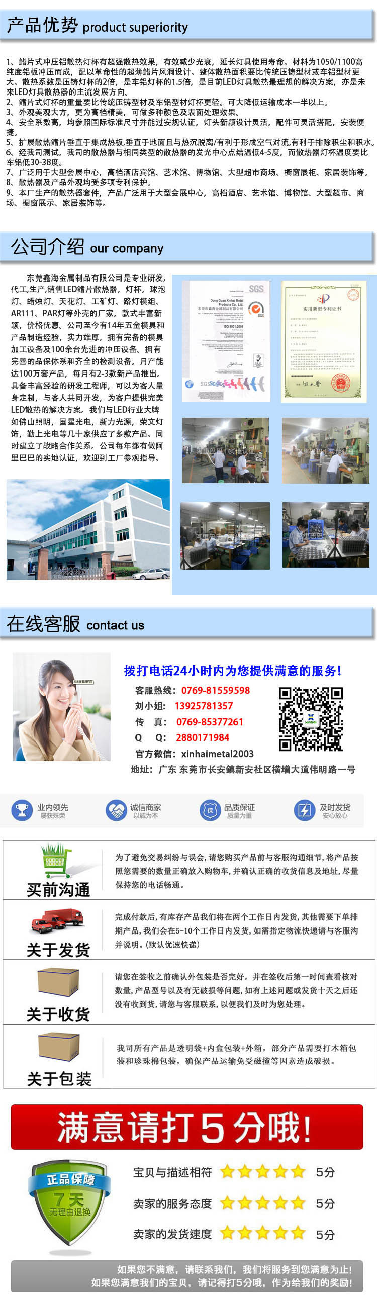 公司介绍