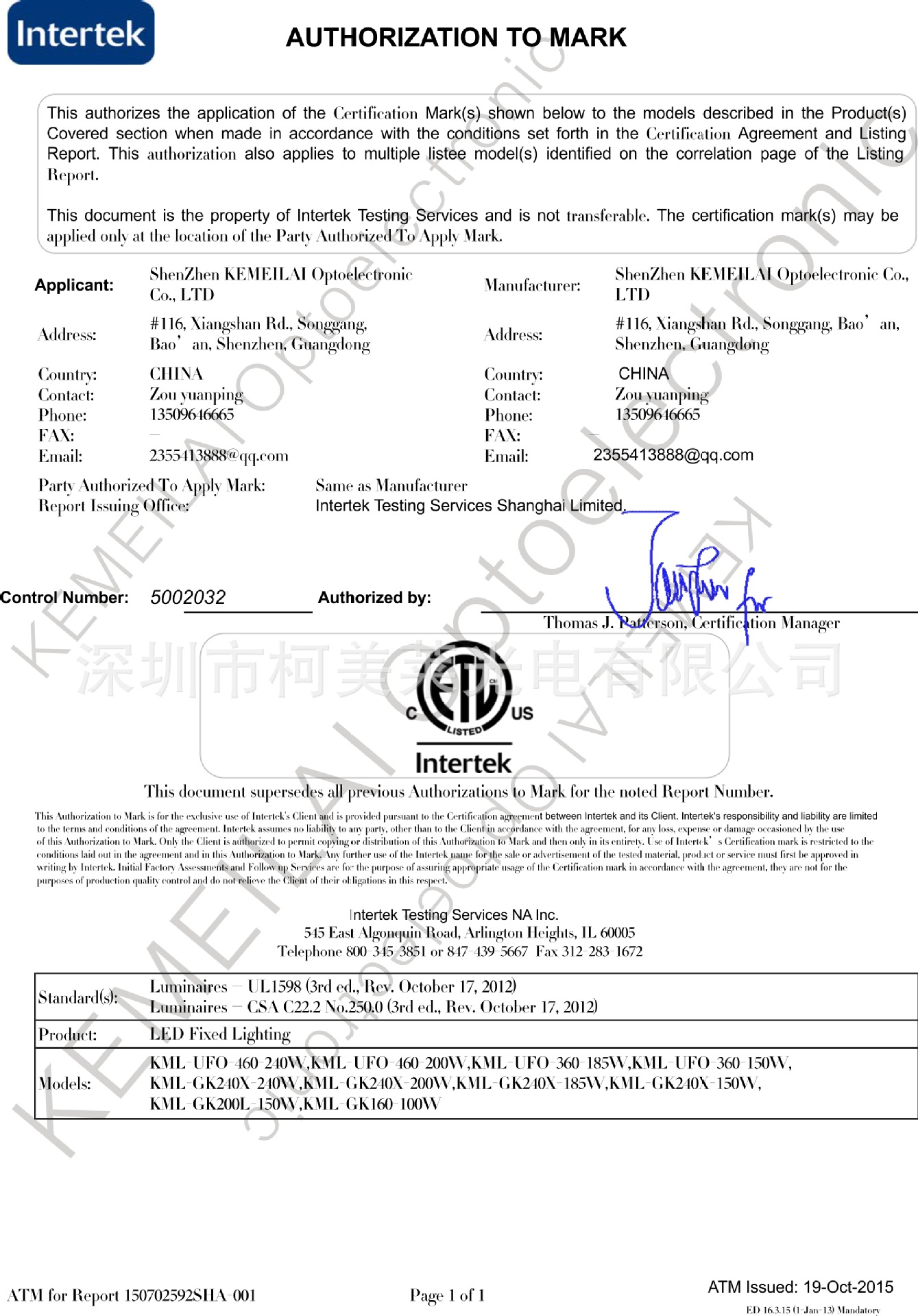 ETL Certificate(KML LED HIGH B