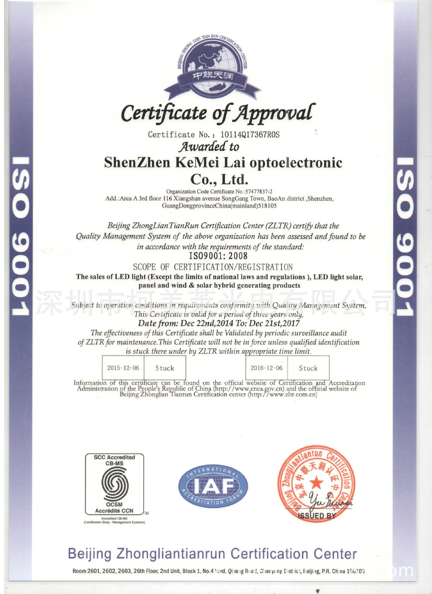 ISO9001(2008)