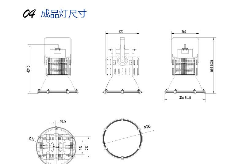150W-HP燈模版_07
