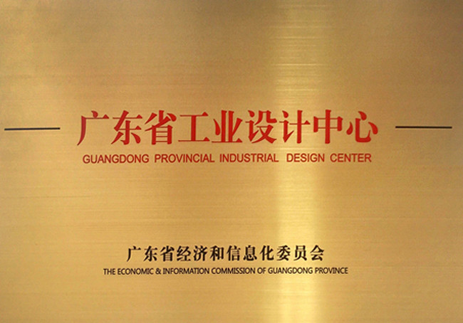 兴发铝业广东工业设计中心