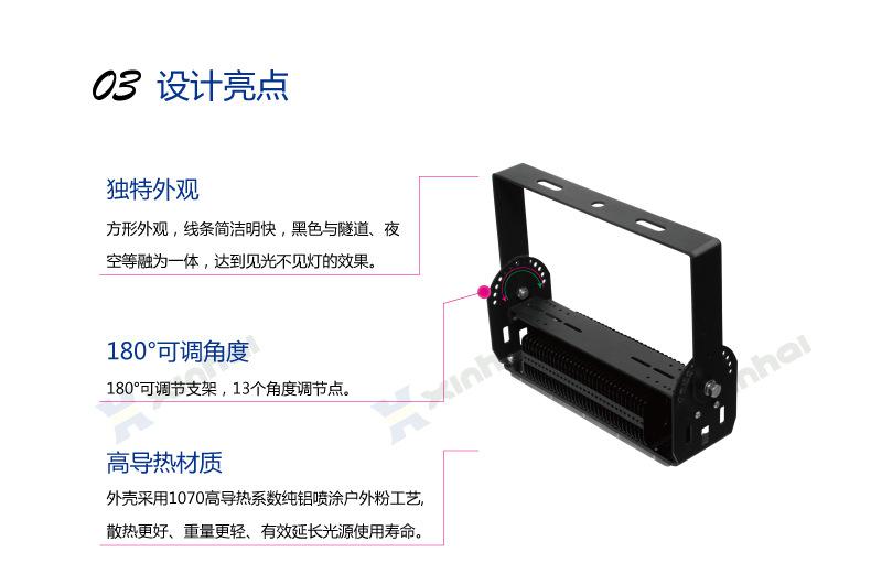 隧道灯模组50W_03