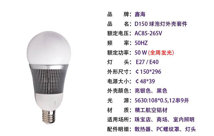 D150 产品说明