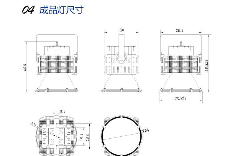 500W-HP灯模版_06