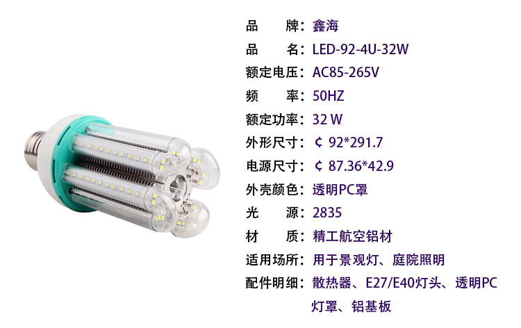 LED-92-4U-32W 产品说明