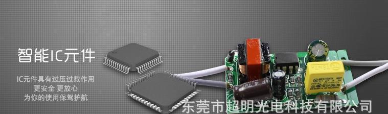 智能IC電源