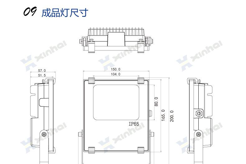 20W泛光灯_10