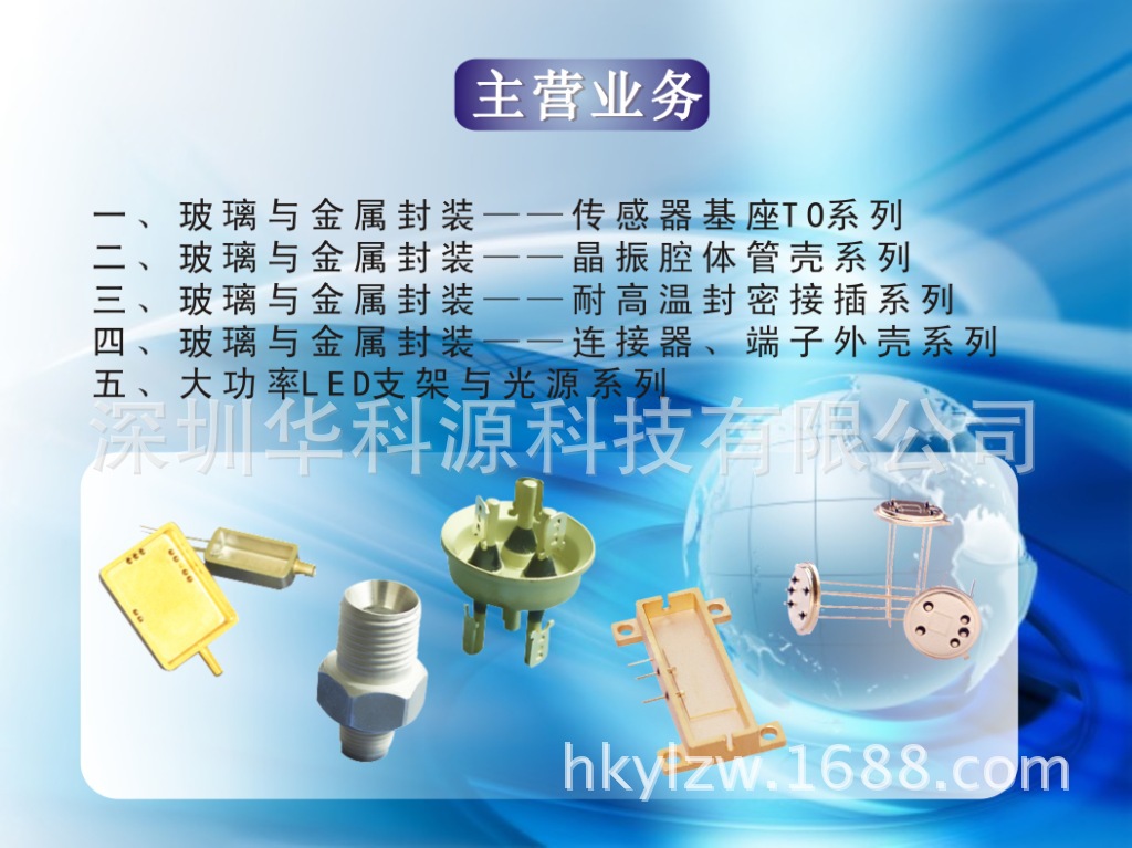 主营业务