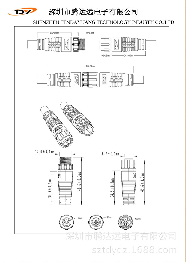 M12注塑3