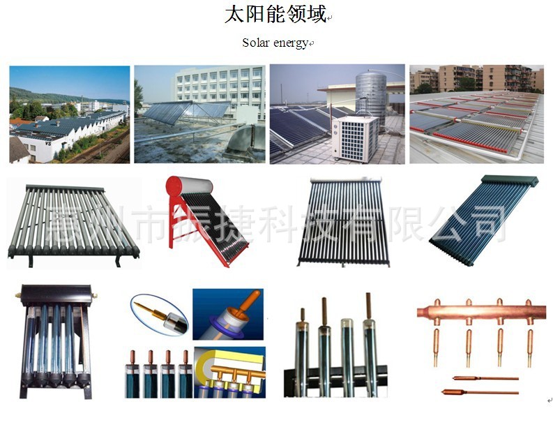 太阳能应用领域图3