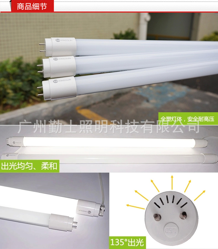 44-明伴G3灯管