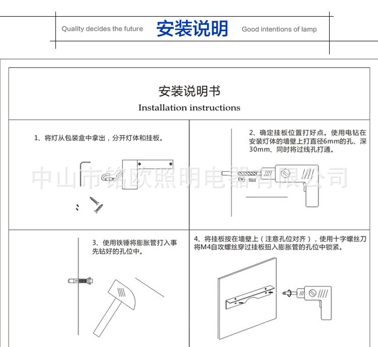 安装