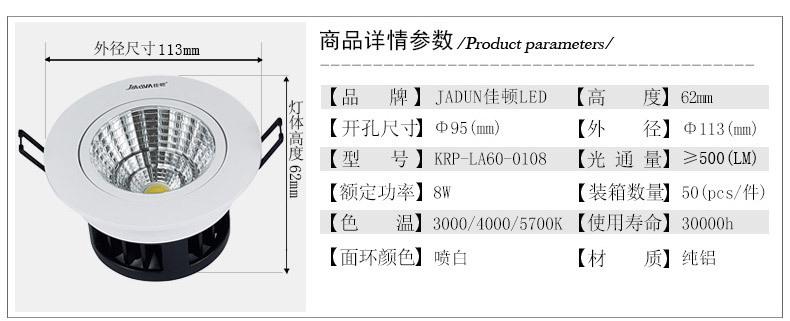 天花灯LA60_11