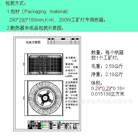 QQ截图20140217112831
