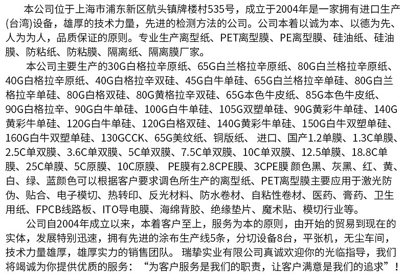 长期供应 pet离型膜 哑光离型膜 pet薄膜 耐高温薄膜离型膜示例图9