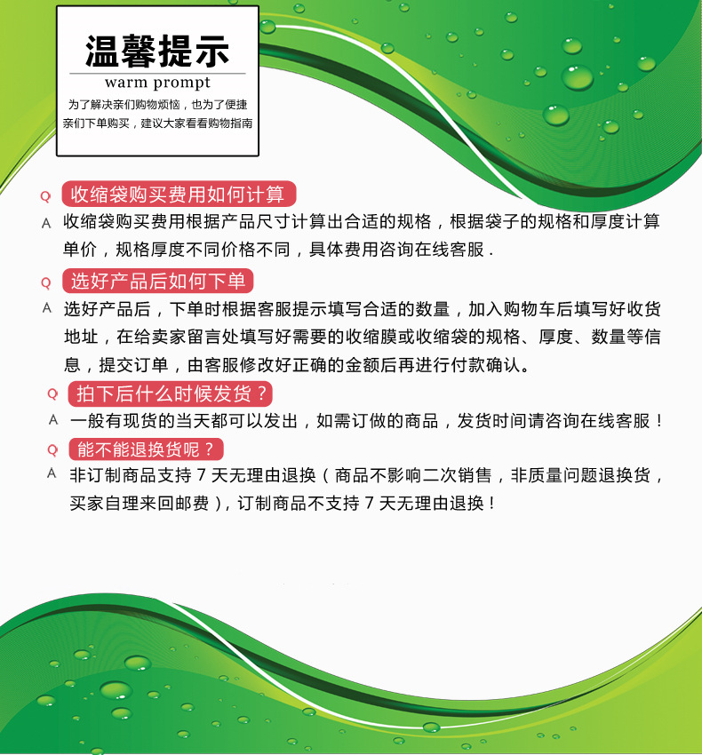 东莞恩诚PVC收缩膜 全新料PVC透明蓝色/白色卷料 平口袋弧形袋示例图7